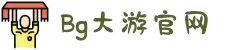 BG大游(中国)唯一官方网站
